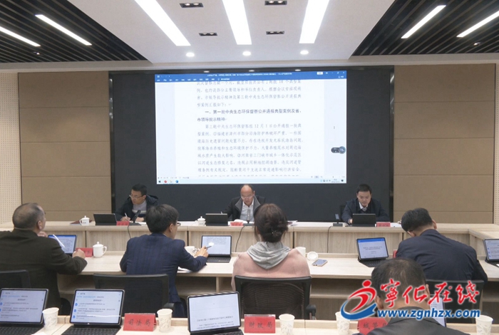 宁化县政府召开党组会议暨理论学习中心组学习会